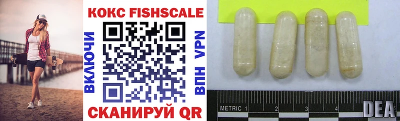 Cocaine FishScale  Лукоянов 